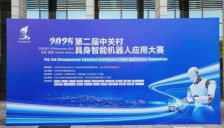 圆满收官！2025年第二届中关村具身智能机器人应用大赛落幕，赛事亮点全面回顾 