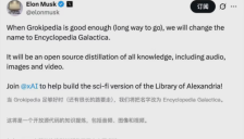 人类知识的“终极备份”：马斯克要把整个Grokipedia，装上飞船送往火星 