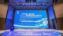 “具身引智、应用未来”——2025年第二届中关村具身智能机器人应用大会圆满落幕 