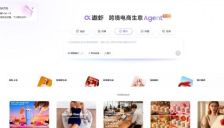阿里巴巴1688推出跨境AI智能体“遨虾”:一键打通从选品到工厂的数字供应链 