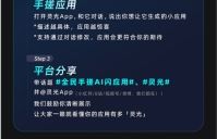 别只当用户，来做创造者！全民手搓AI应用大赛，用一句话定义你的App 