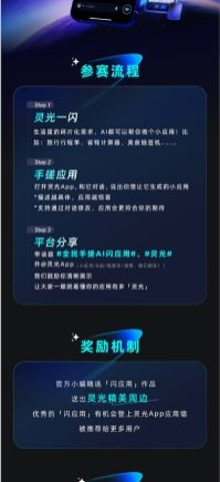 别只当用户，来做创造者！全民手搓AI应用大赛，用一句话定义你的App