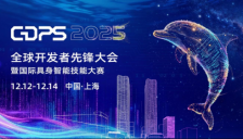 智赋具身，领技未来！2025全球开发者先锋大会暨国际具身智能技能大赛媒体通气会召开 