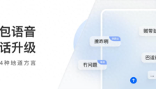 豆包变身“方言翻译官”！支持四种方言，秒解爷孙沟通“鸡同鸭讲” 