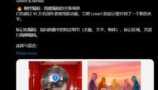Lovart Touch Edit 上线：轻点即改，AI 图像编辑进入“零蒙版”时代 