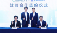 曹操出行携手越疆机器人 战略合作打造首个绿色智能通行岛 