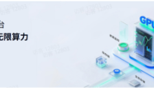 AI时代的“算力平权”：英博云借K8S原生架构降低AI研发门槛 