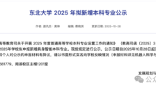 中国顶尖高校拟设具身智能本科专业 瞄准百万人才缺口 