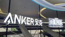 安克创新冲刺港交所 市值近600亿 