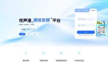 传声港平台上线 AI驱动媒体服务 