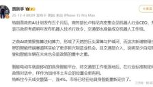 贾跃亭发文暗示FF进军机器人领域 