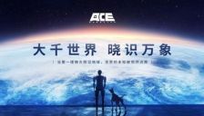 大晓机器人亮相，首席科学家领衔打造国内首款开源商用世界模型 