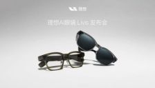 理想跨界AI眼镜 是玩票还是真创新 