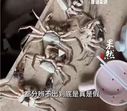 顾客伪造螃蟹损坏图骗退款被拘8日