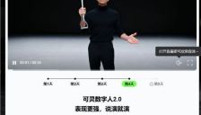 KlingAI数字人2.0上线爆火 五分钟一键生成唱跳视频 