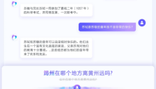 火山引擎升级豆包语音识别模型2.0 多语种识别精度显著提升 