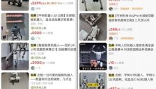 机器人租赁市场回归理性 昔日万元日薪腰斩 年末需求回暖 