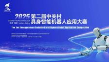 北理工仿生机器鼠突破微小型机器人技术瓶颈 获具身智能赛道一等奖 