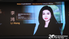 安永企业家奖揭晓：科技企业主导，能源领域女性领军者上榜 