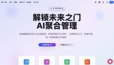 大模型API赋能AI应用：n1n.ai助力产品全周期发展 