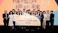 第二届科利耳奖学金颁奖 科技向善助听障学子圆梦 