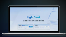 上海交大发布全球首个光子芯片垂直大模型LightSeek，研发效率提升7倍 