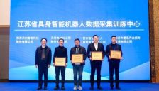 南京天创独揽省具身智能机器人项目 