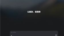 蚂蚁集团发布灵光网页版AI助手，30秒快速生成小应用 