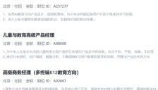 小米布局AI教育赛道 大规模招聘推动K12教育变革 