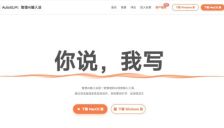 智谱AI发布新版输入法 语音识别技术开源 