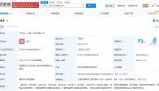 卫宁健康设立云科技子公司 