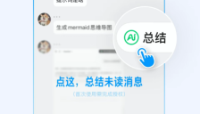 腾讯元宝AI推出QQ群消息总结功能，告别爬楼焦虑 