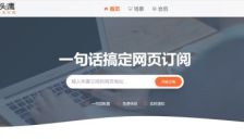 猫头鹰智能订阅上线 自动追踪网页内容 