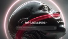 商汤Seko 2.0发布：一句话生成百集动画，AI制作成本低至奶茶价 