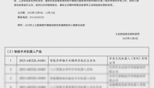 元化智能再获国家AI医疗器械项目青睐 