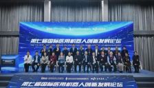 第七届国际医用机器人论坛在京成功举行 