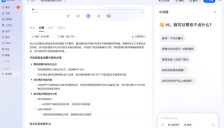 钉钉8.1.10升级：AI全面融入消息会议录音 