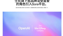 甲骨文市值蒸发逾6300亿 迪士尼注资OpenAI股价上扬 