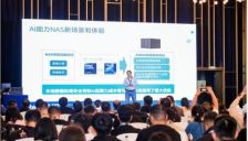 英特尔携手生态伙伴共塑AI NAS新格局 驱动本地算力存储创新 