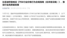 三大车企齐发声 