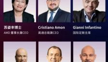 CES 2026联想科技大会开幕 全球领袖共议混合AI未来 