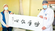 帕友赠妙手仁心致谢珠江医院团队AI评估与8触点疗法 