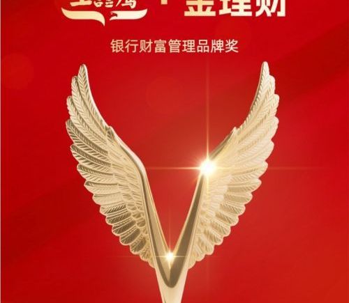 网商银行获金理财年度财富管理品牌奖