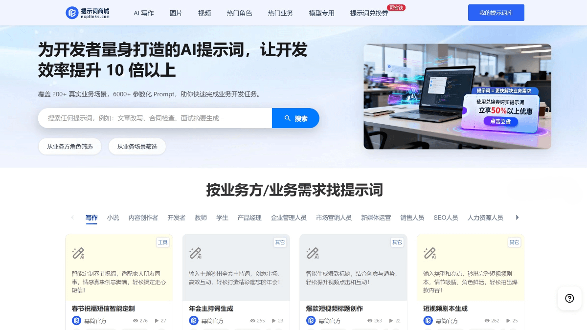 3000+专业AI提示词模板