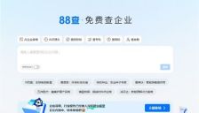 阿里推出免费AI应用88查 进军企业信息查询市场 