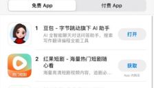 `蚂蚁阿福下载量激增 跻身苹果应用总榜前三 