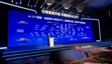 华为云AI CITY助力打造草原云谷 数智乌兰察布发展新篇章 