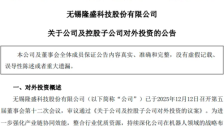 A股百亿企业豪掷3.5亿元布局机器人领域 