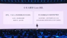 95后AI才女罗福莉首次公开亮相 称小米开源模型全球排名第二 