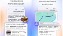 千问App深度整合高德地图，AI提升出行顺路体验 